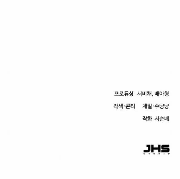 [18+] Dù Biết Điều Đó Thật Điên Rồ 11.2 trang 39