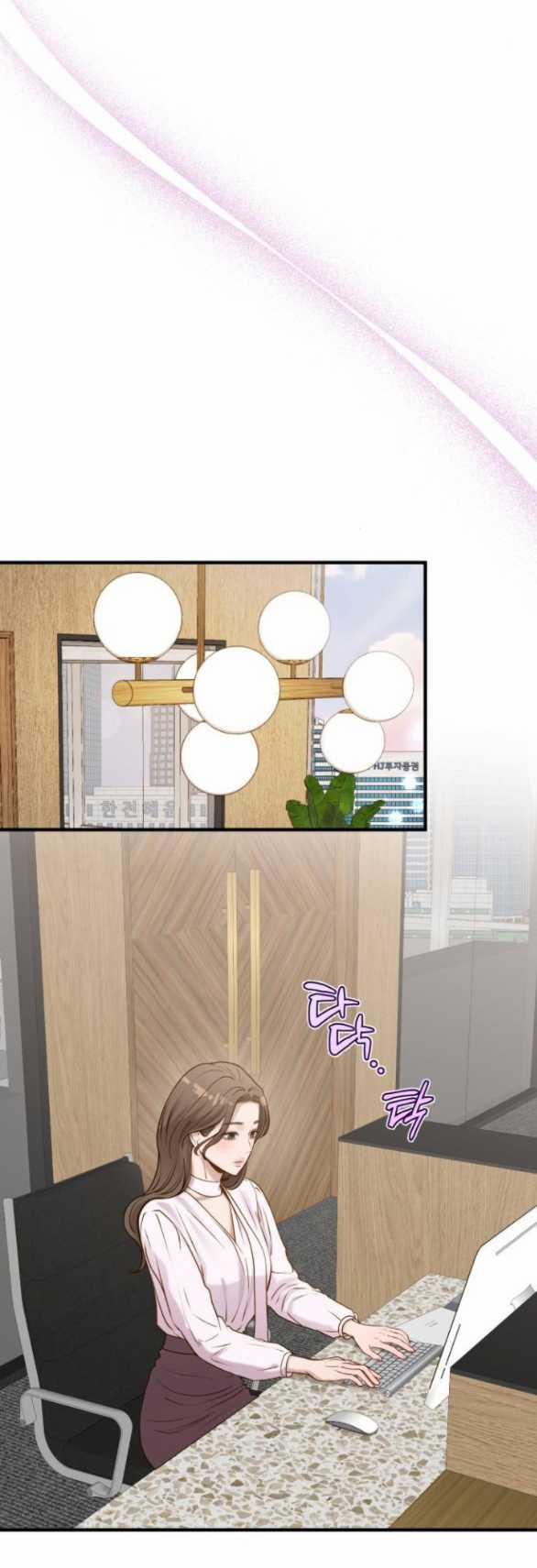 [18+] Dù Biết Điều Đó Thật Điên Rồ 12.1 trang 4