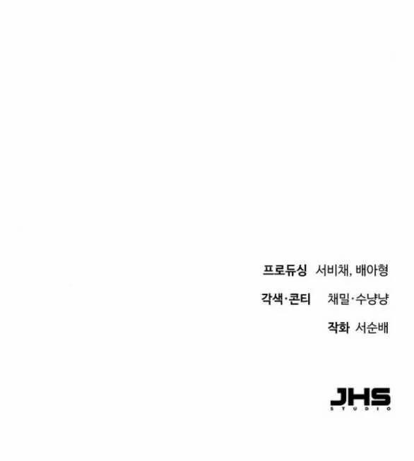 [18+] Dù Biết Điều Đó Thật Điên Rồ 12.2 trang 35