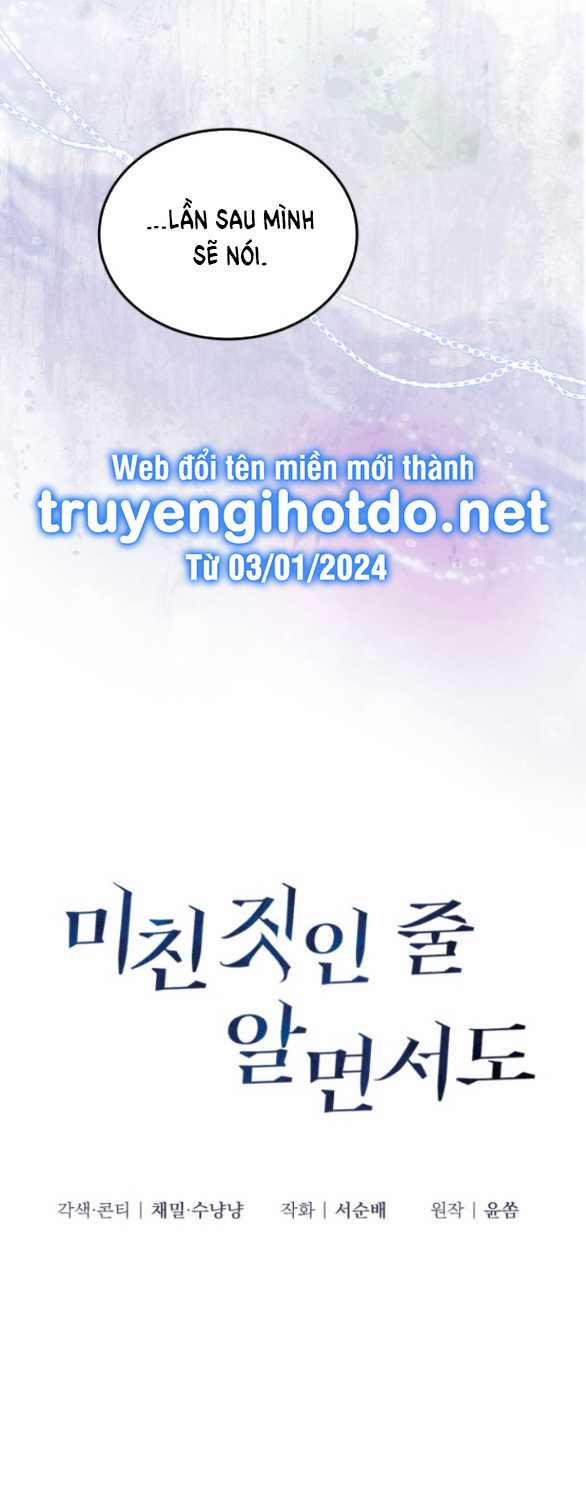 [18+] Dù Biết Điều Đó Thật Điên Rồ 13.1 trang 12