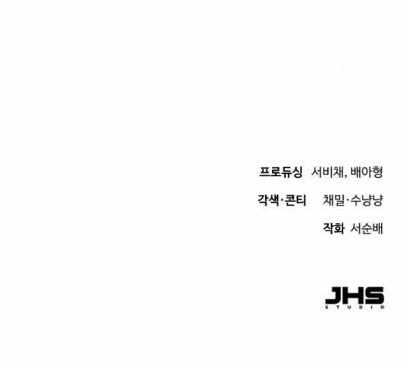 [18+] Dù Biết Điều Đó Thật Điên Rồ 13.2 trang 38