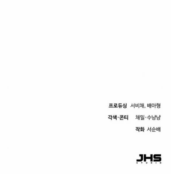 [18+] Dù Biết Điều Đó Thật Điên Rồ 14.2 trang 40