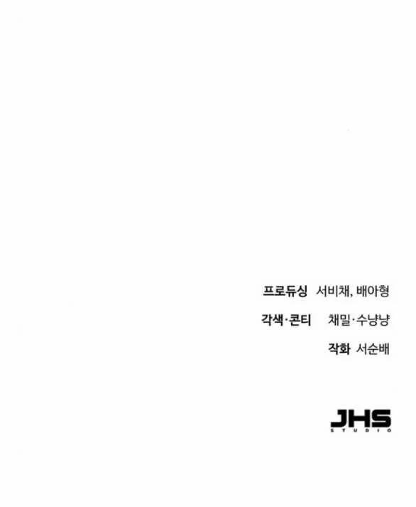 [18+] Dù Biết Điều Đó Thật Điên Rồ 15.2 trang 36