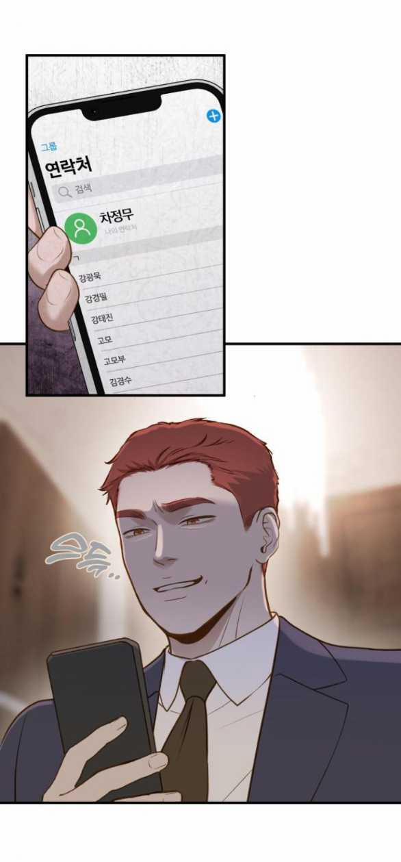 [18+] Dù Biết Điều Đó Thật Điên Rồ 16.2 trang 19