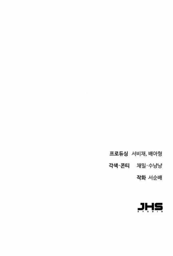 [18+] Dù Biết Điều Đó Thật Điên Rồ 16.2 trang 24