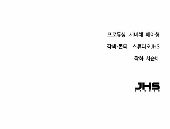 [18+] Dù Biết Điều Đó Thật Điên Rồ 2.2 trang 36