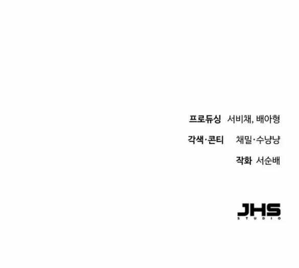 [18+] Dù Biết Điều Đó Thật Điên Rồ 5.2 trang 40