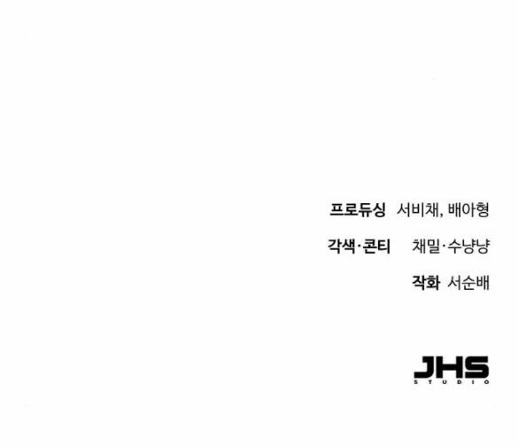 [18+] Dù Biết Điều Đó Thật Điên Rồ 6.2 trang 35