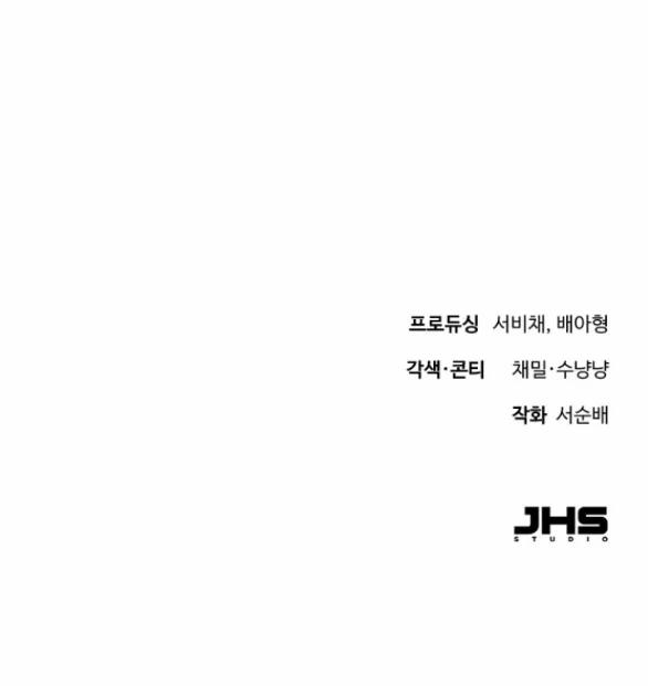 [18+] Dù Biết Điều Đó Thật Điên Rồ 8.2 trang 31