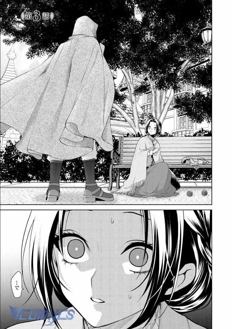 [18+] Dù Thế Nào Tôi Cũng Mạnh Mẽ Vượt Qua, Cuối Cùng Tôi Sẽ Nhận Lại Thứ Tôi Muốn 3 trang 2