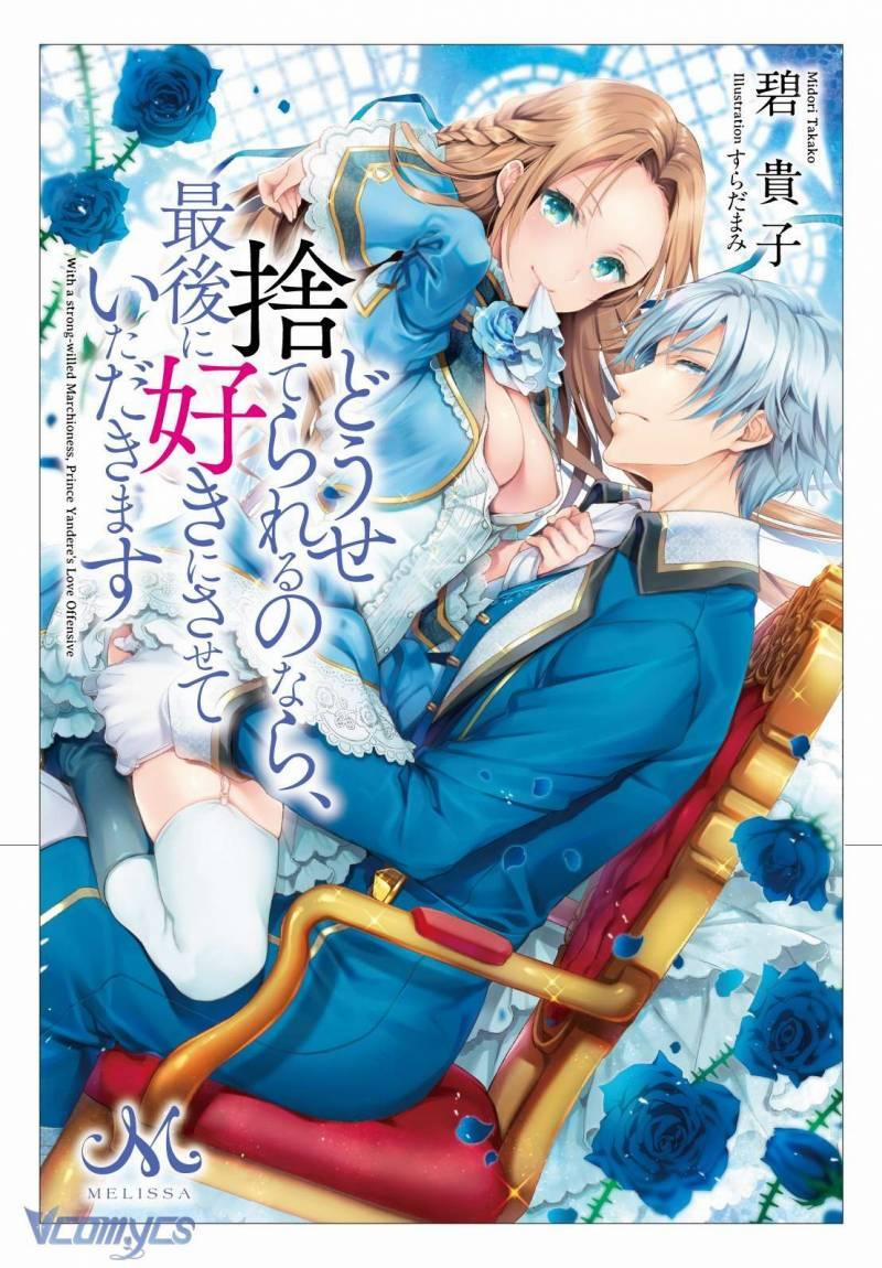 [18+] Dù Thế Nào Tôi Cũng Mạnh Mẽ Vượt Qua, Cuối Cùng Tôi Sẽ Nhận Lại Thứ Tôi Muốn 5.2 trang 1