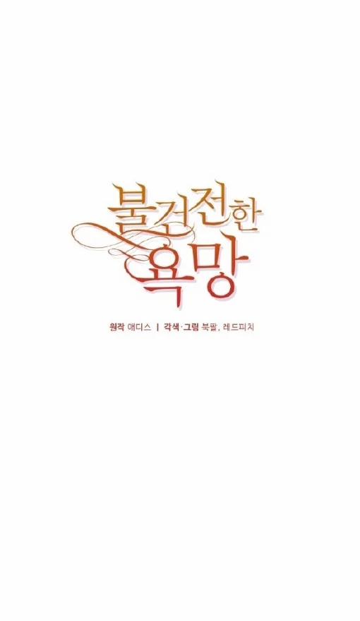 [18+] Dục Vọng Đen Tối 37 trang 10