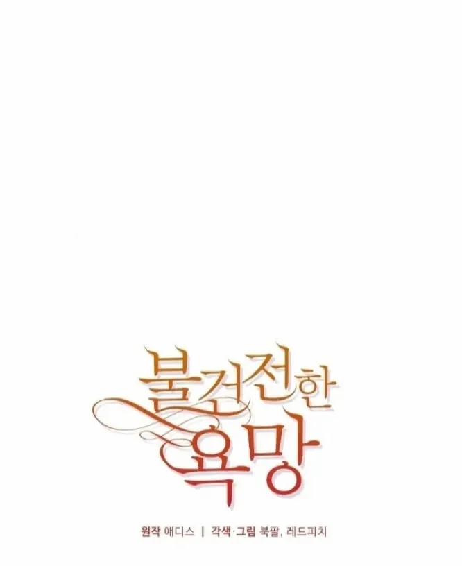 [18+] Dục Vọng Đen Tối 50.5 trang 2