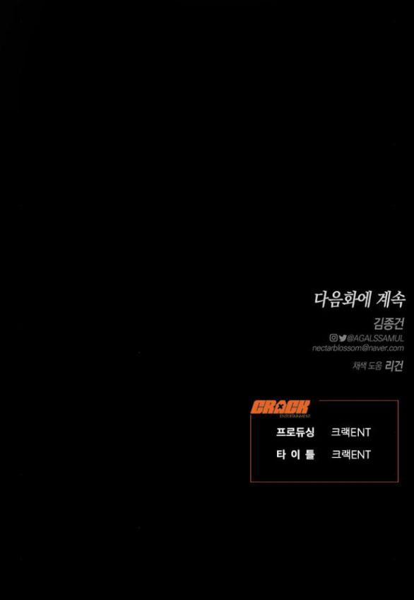 [18+] Dục Vọng Tao Nhã 19.2 trang 29