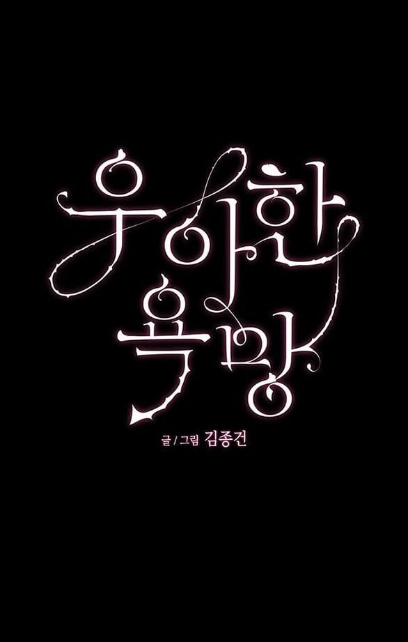 [18+] Dục Vọng Tao Nhã 26.1 trang 35