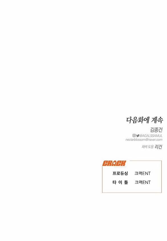 [18+] Dục Vọng Tao Nhã 26.2 trang 14