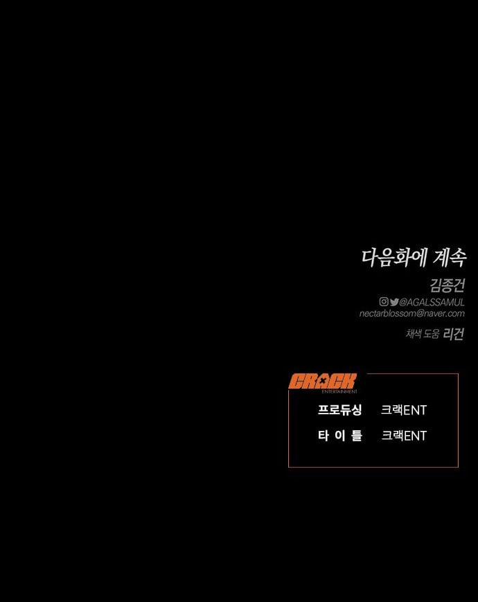 [18+] Dục Vọng Tao Nhã 28.2 trang 33