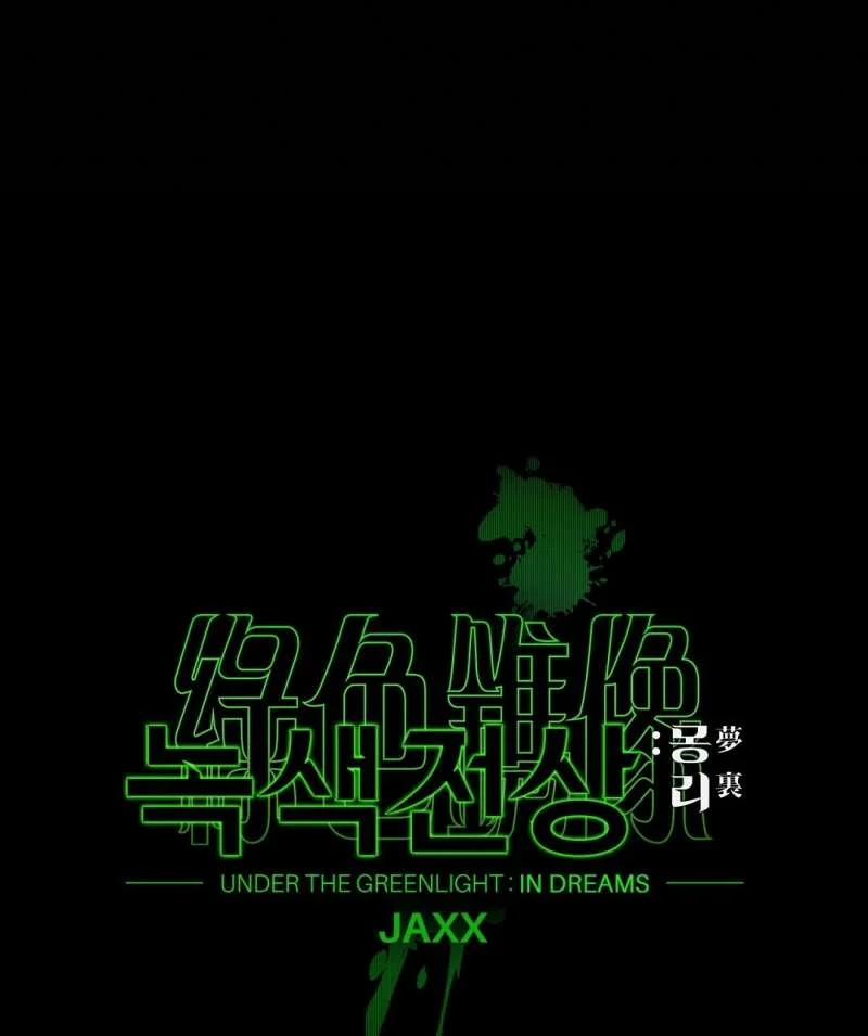 [18+] Dưới Ánh Đèn Xanh 50.1 trang 13