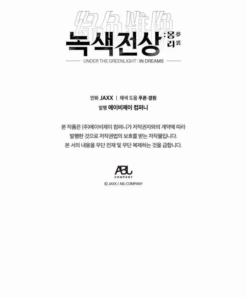 [18+] Dưới Ánh Đèn Xanh 57.2 trang 89