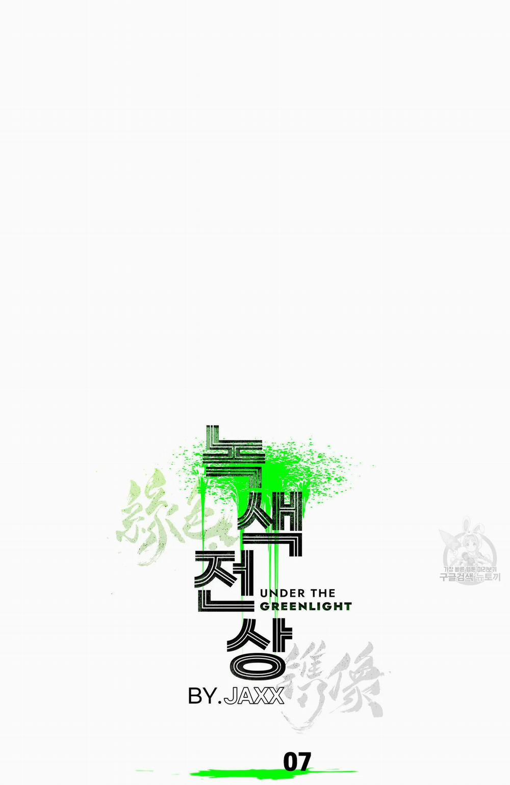 [18+] Dưới Ánh Đèn Xanh 7 trang 0