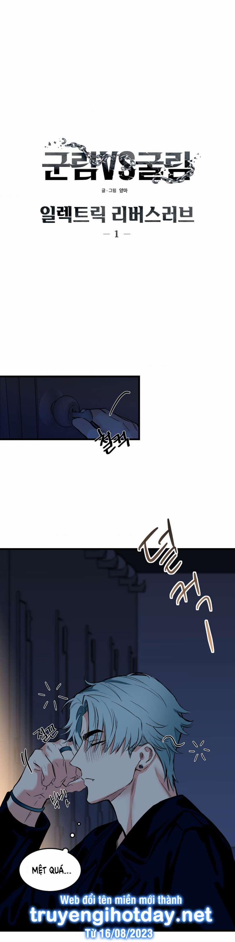 [18+] Electric Reverse Love 1.2 trang 1