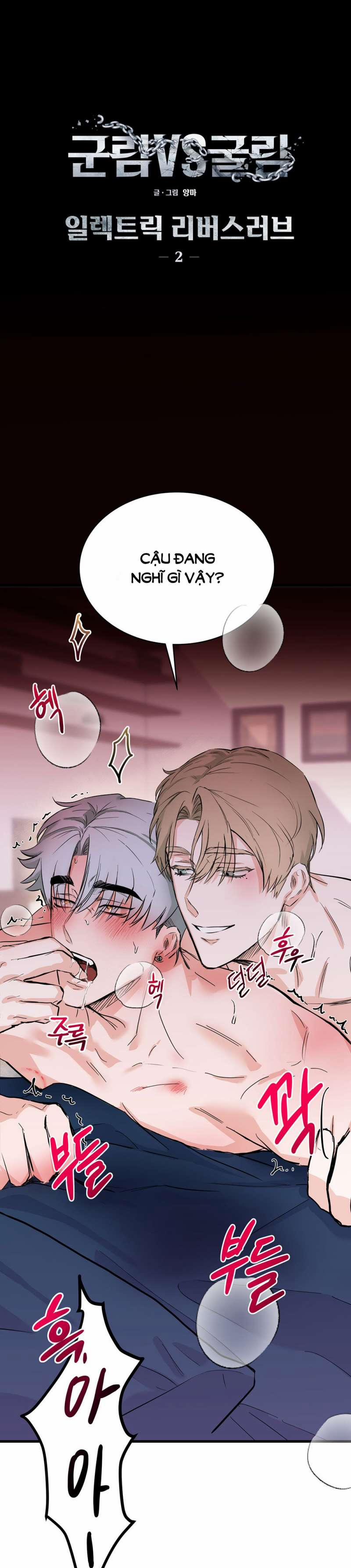 [18+] Electric Reverse Love 2.1 trang 3