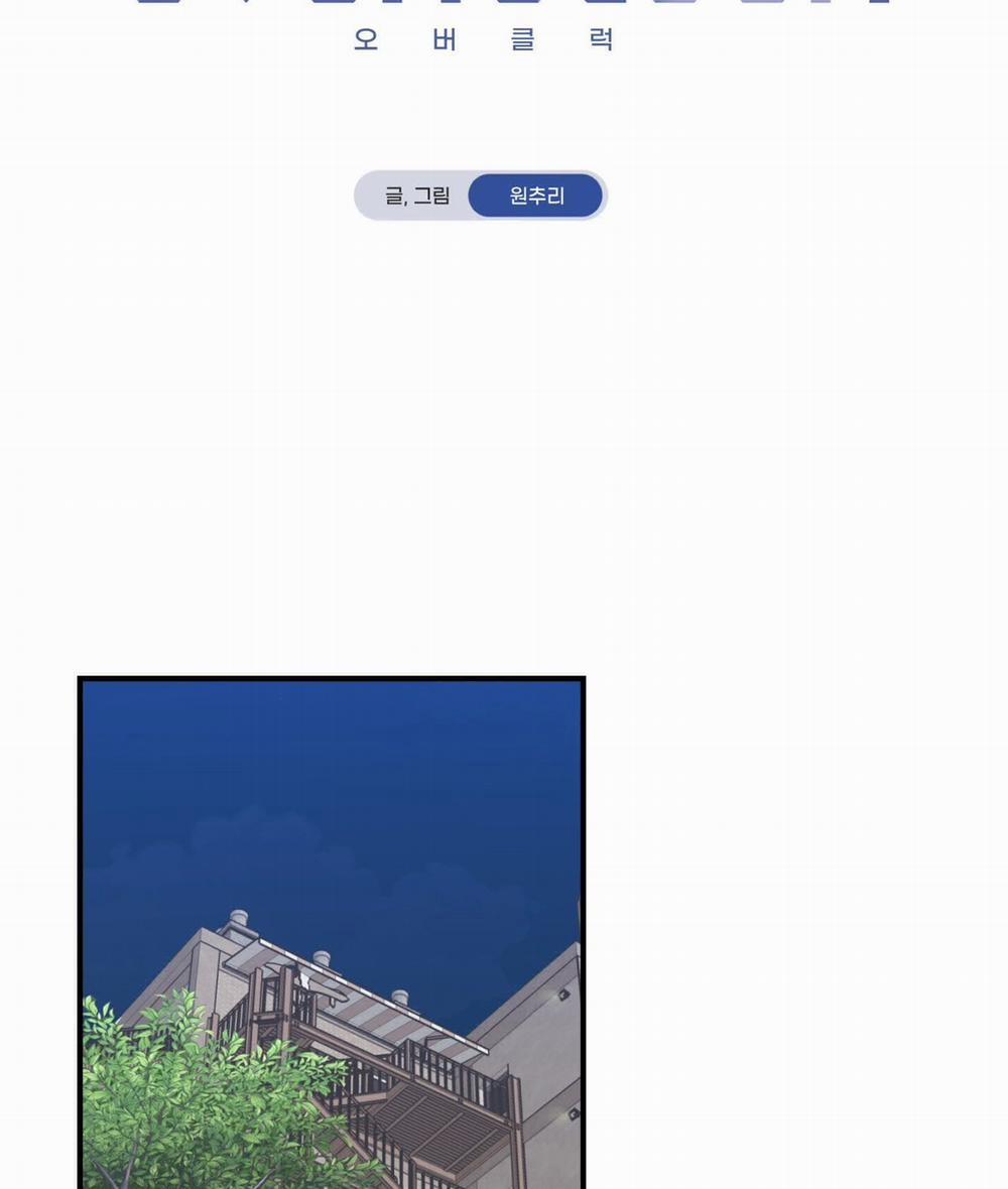 [18+] Ép Xung 11.1 trang 24