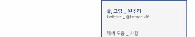 [18+] Ép Xung 23.2 trang 54