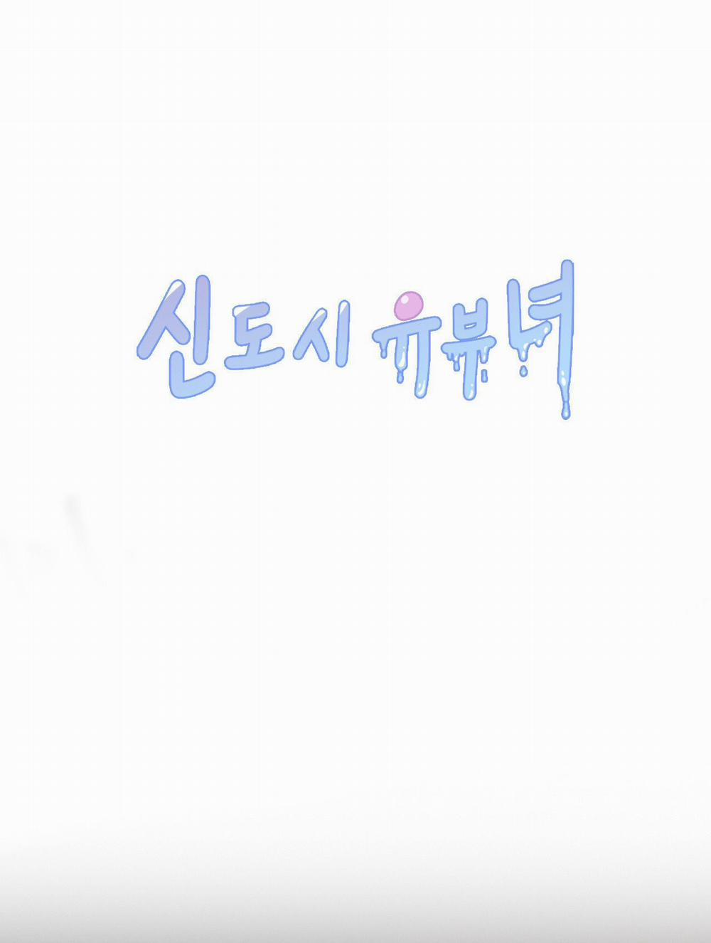 [18+] Gái Có Chồng Ở Thành Phố Mới 30.2 trang 8