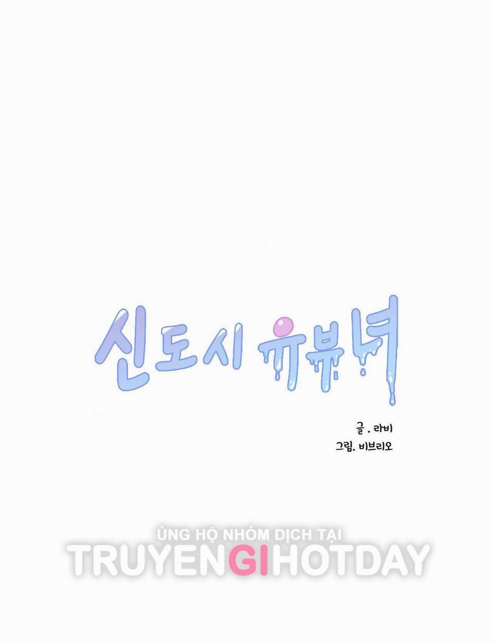 [18+] Gái Có Chồng Ở Thành Phố Mới 8.2 trang 1