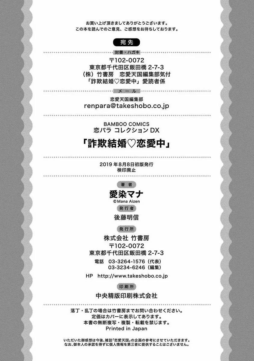 [18+] Gian Dối Trong Hôn Nhân 6.2 trang 13