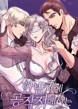 Đọc truyện tranh [18+] Giữa Dêm Tại Phủ Công Tước