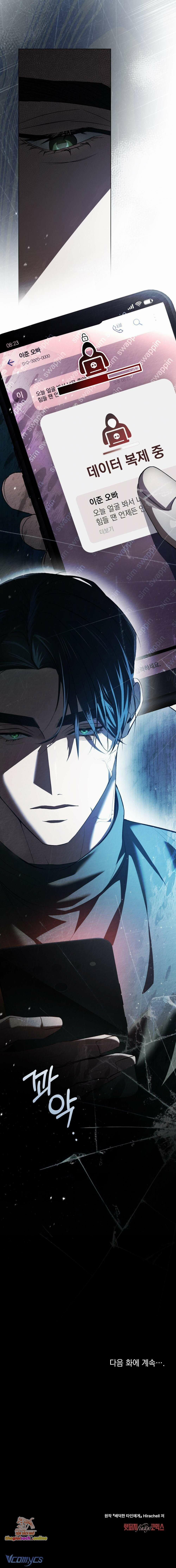 [18+] Gửi Kẻ Bị Ám Ảnh 23 trang 5