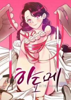 Đọc truyện tranh [18+] Hadomae