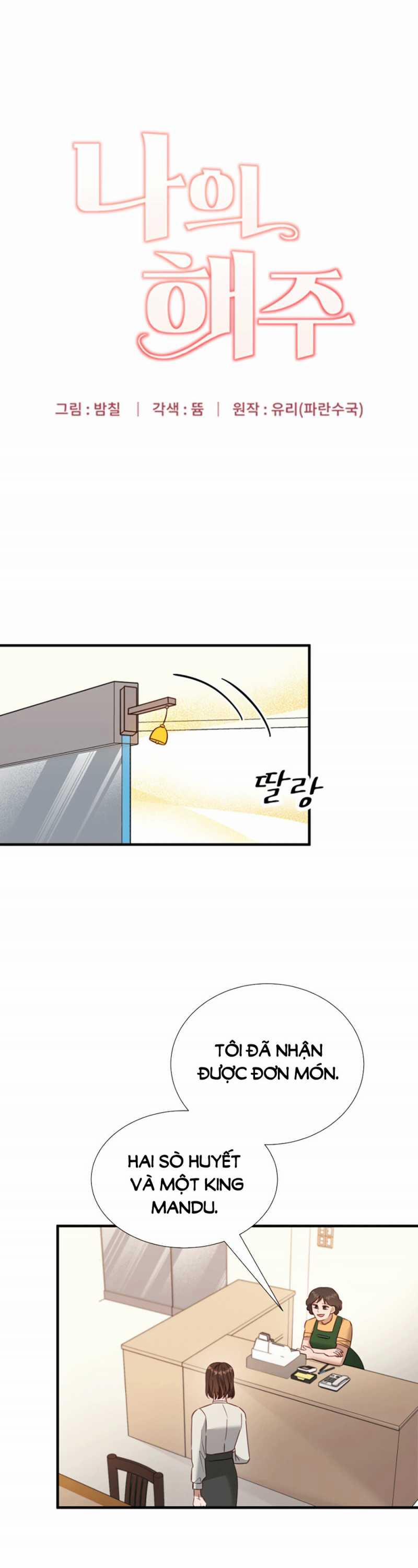 [18+] Hae Joo Của Tôi 3.1 trang 0