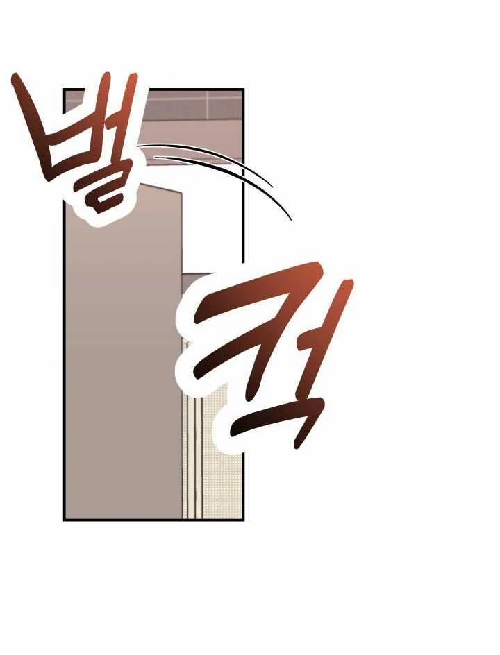 [18+] Hae Joo Của Tôi 8.1 trang 2