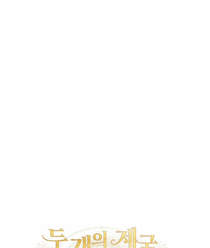 [18+] Hai Đế Chế, Nô Lệ Của Đế Chế 25.1 trang 6