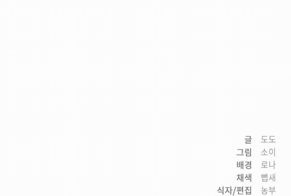 [18+] Hành Trình Vô Nghĩa 3.2 trang 88