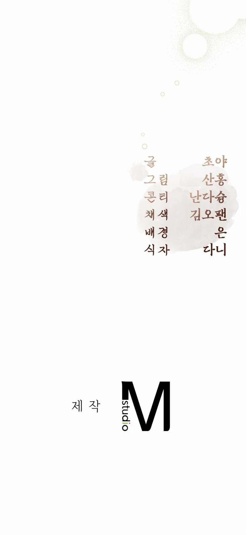 [18+] Hậu Cung Kế 11.2 trang 44