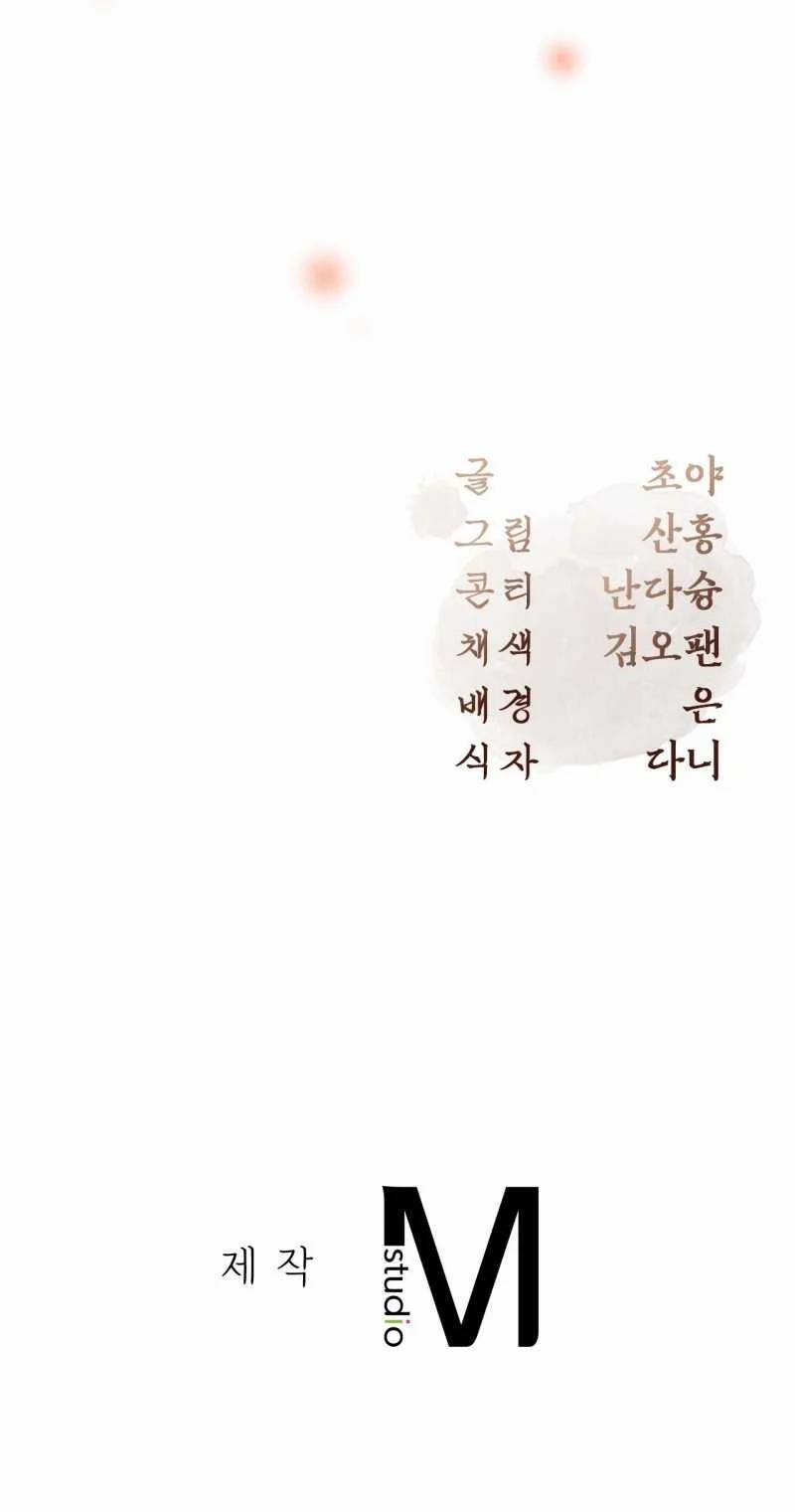 [18+] Hậu Cung Kế 12.2 trang 16