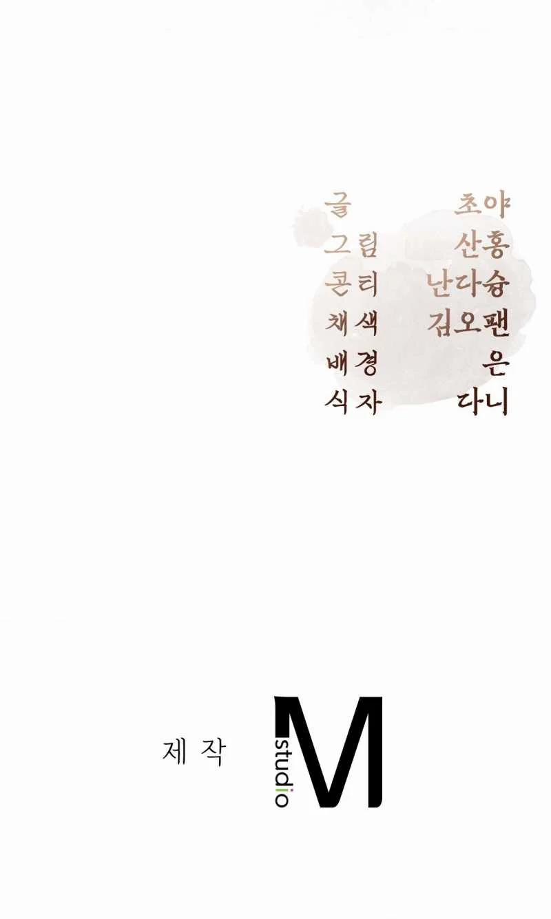 [18+] Hậu Cung Kế 13.2 trang 42