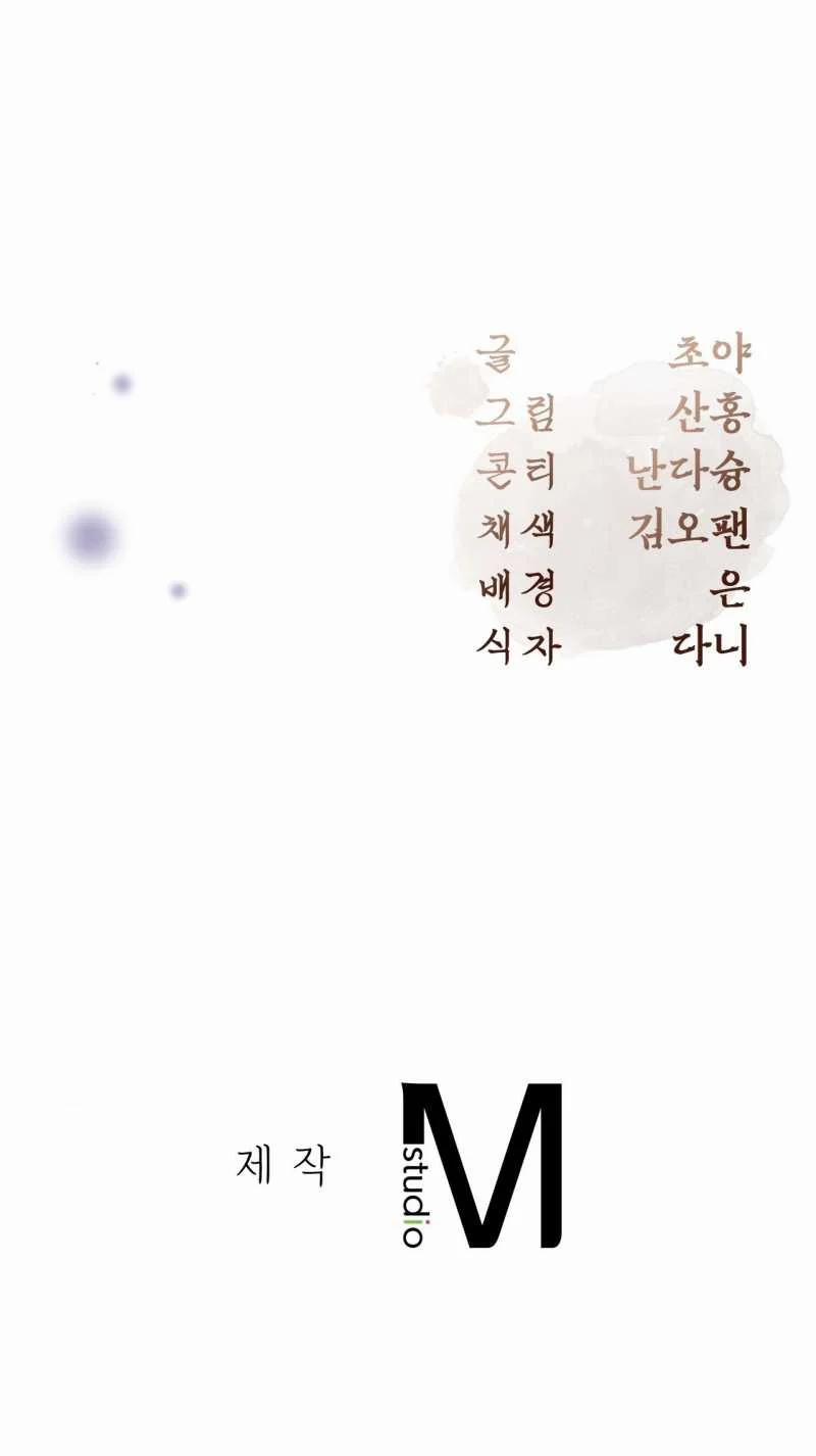 [18+] Hậu Cung Kế 15.2 trang 54