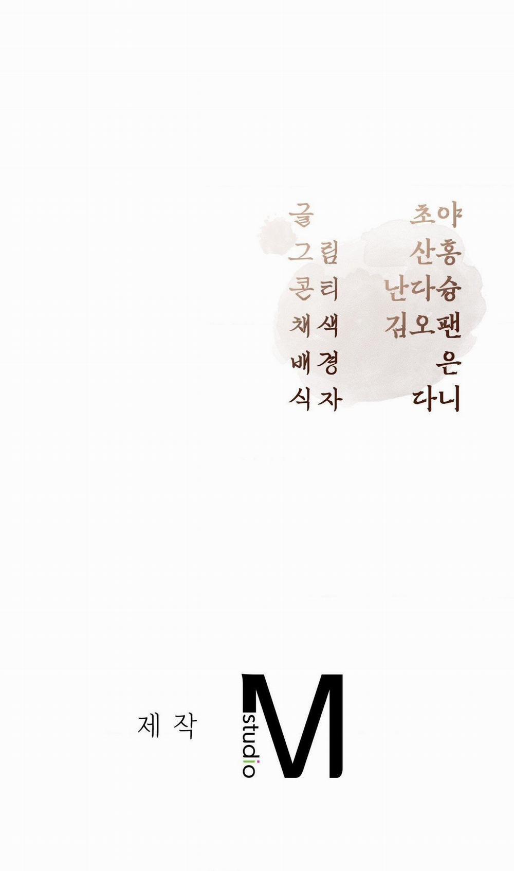 [18+] Hậu Cung Kế 16.2 trang 44