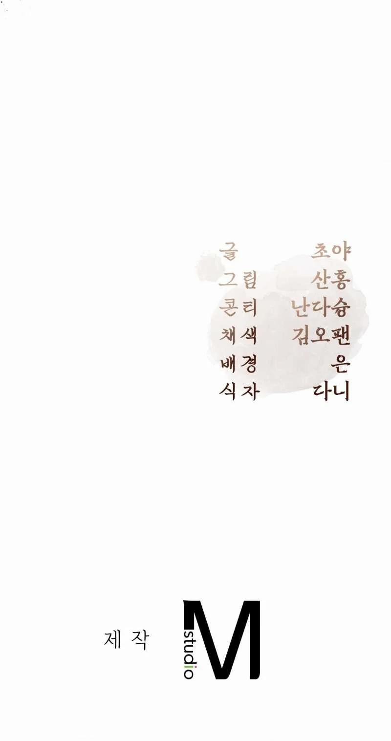 [18+] Hậu Cung Kế 26.2 trang 47