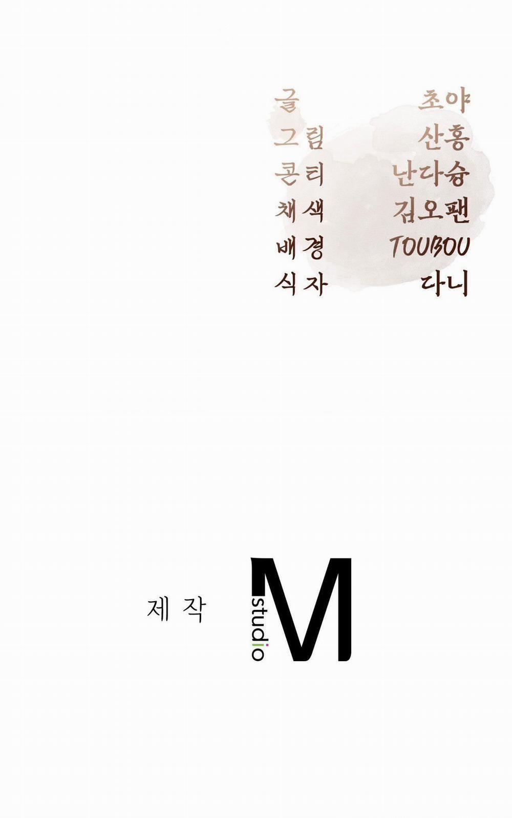 [18+] Hậu Cung Kế 3.2 trang 51