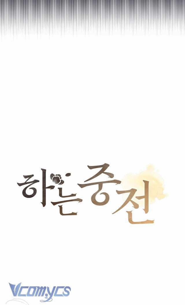 [18+] Hậu Cung Kế 44 trang 11