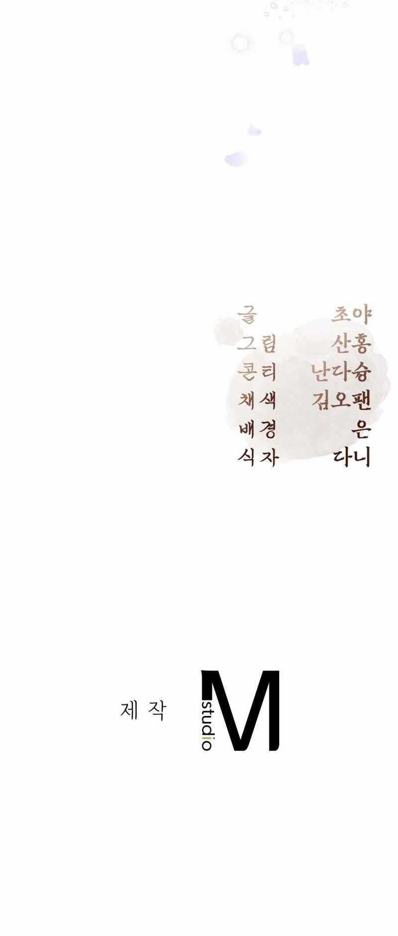 [18+] Hậu Cung Kế 7.2 trang 58