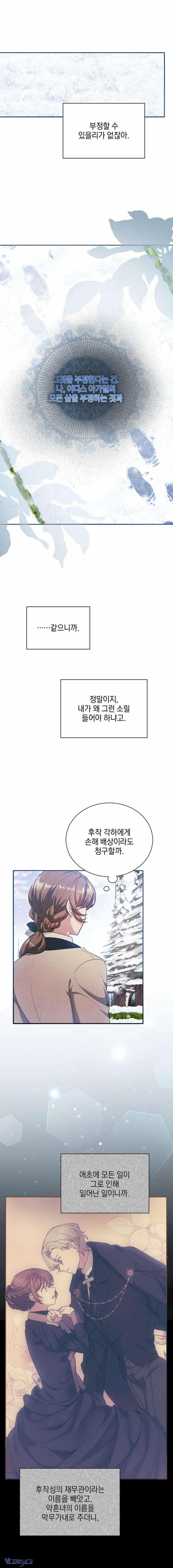 [18+] Hầu Tước Chính Trực Và Quý Cô Kiên Định 21 trang 14