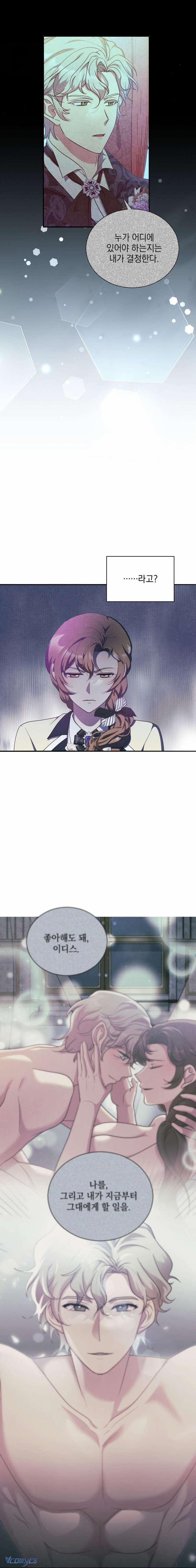 [18+] Hầu Tước Chính Trực Và Quý Cô Kiên Định 21 trang 15