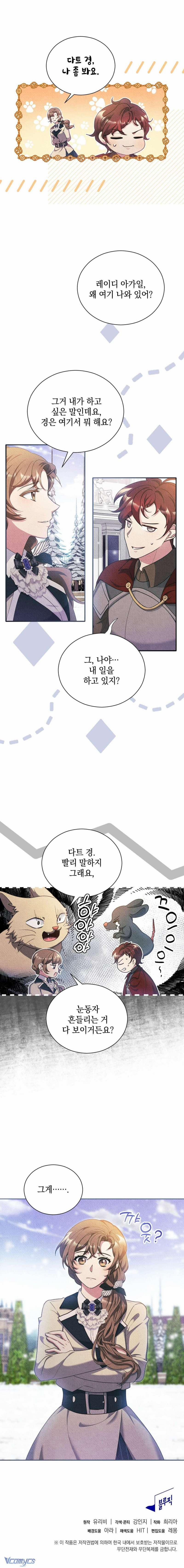 [18+] Hầu Tước Chính Trực Và Quý Cô Kiên Định 21 trang 19